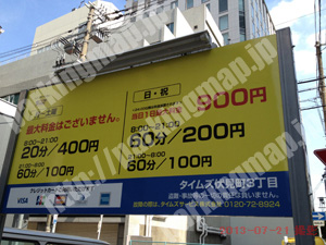 中央014：タイムズ伏見町3丁目_01