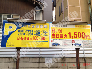 中央015：芝川ビル駐車場_01