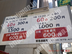 中央019：伏見EXパーク_01