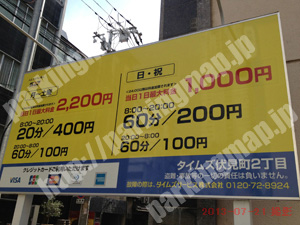 中央020：タイムズ伏見町2丁目_01