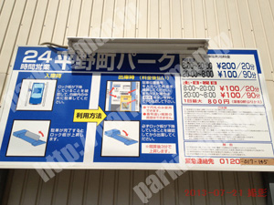 中央027：平野町パーク_01