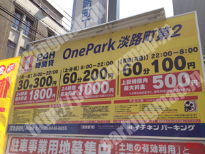 中央032：OnePark淡路町第2_01