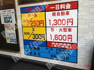 中央033：日邦レンタカー駐車場_01