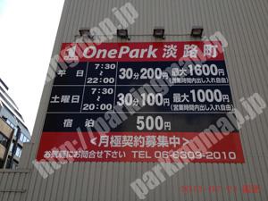 中央034：OnePark淡路町_01