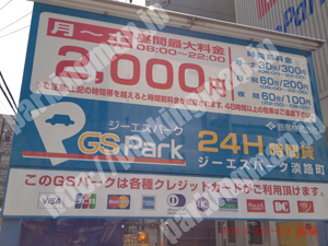 中央035：ジーエスパーク淡路町_01