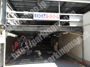 中央036：すえひろ第八モータープール_01