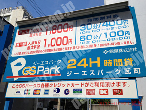 中央041：ジーエスパーク瓦町_01