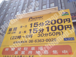 中央048：パートナ安土町2丁目パーキング_01