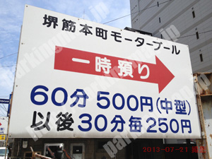 中央051：堺筋本町モータープール_01