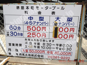 中央051：堺筋本町モータープール_02