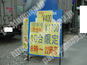 中央053：THEPARking平野町_03