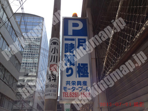 中央055：共栄興産モータープール_01