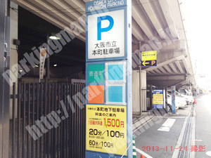 中央061：タイムズ大阪市立本町地下駐車場_01