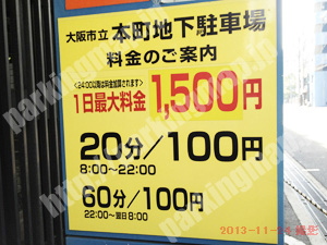 中央061：タイムズ大阪市立本町地下駐車場_02