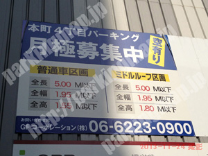 中央066：テクノ本町4丁目パーキング_04