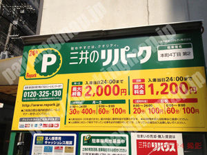 中央072：三井のリパーク本町4丁目第2_01
