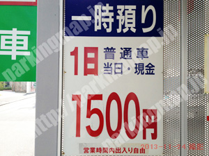 中央081：三泉パーキング_01