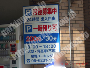 中央082：横堀パーキング_01