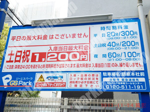 中央087：ジーエスパーク銀泉本社前_01