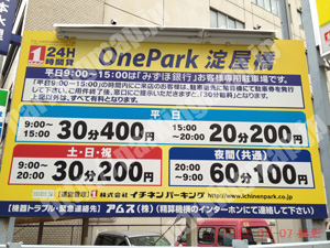 中央091：OnePark淀屋橋_01