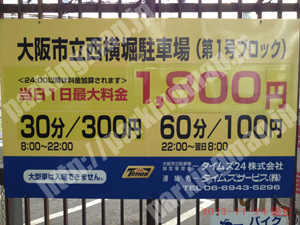 中央094：タイムズ大阪市立西横堀駐車場第1号ブロック_01