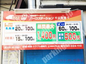 中央098：パークステーション千日前第1_01