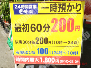 中央108：味園駐車場_01