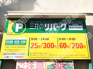 中央118：三井のリパーク難波4丁目第2_01