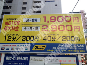 中央120：タイムズなんば_01