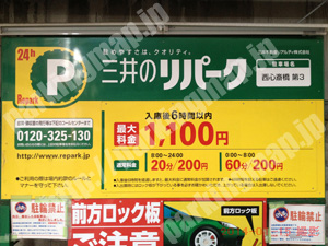 中央124：三井のリパーク西心斎橋第3_01