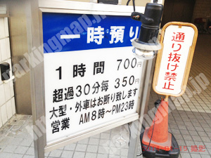 中央126：ORE心斎橋ビル駐車場_01