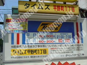 中央138：タイムズ平野町1丁目_03