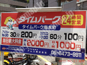 中央154：タイムパーク南本町_01