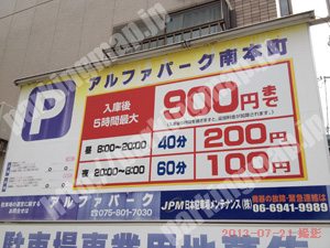 中央155：アルファパーク南本町_01