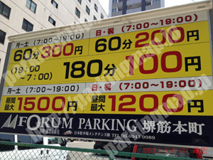 中央159：FORUM PARKING堺筋本町_01