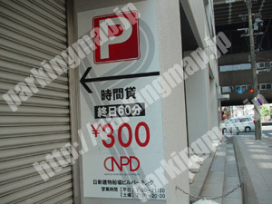 中央163：日新建物船場ビルパーキング_03