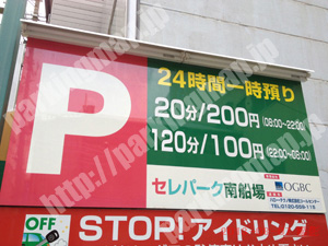 中央186：セレパーク南船場_01