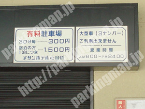中央209：チサンホテル心斎橋駐車場_02