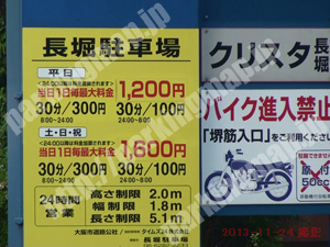 中央217：大阪市道路公社タイムズ長堀駐車場_01
