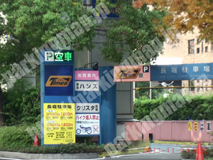 中央217：大阪市道路公社タイムズ長堀駐車場_02