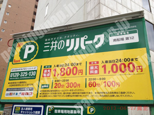 中央220：三井のリパーク南船場大第12_01