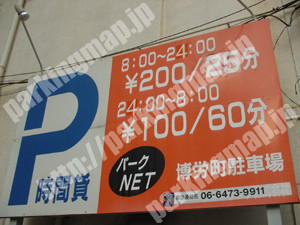 中央233：パークNET博労町駐車場_02