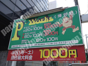 中央236：PWORKS博労町_01