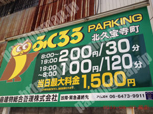 中央247：ふくろうPARKING北久宝寺町_01