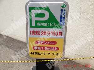 中央254：山一モータープール_02