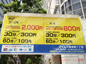 中央256：タイムズ南本町1丁目_01