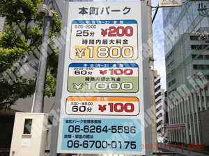 中央257：本町パーク_01