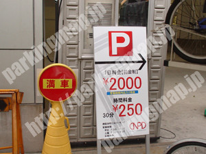 中央258：NPD堺筋本町ビルパーキング_02