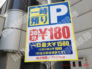 中央259：三星本町モータープール_01