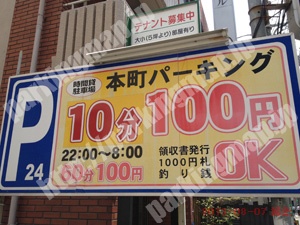中央262：日本システムバンク本町パーキング_01